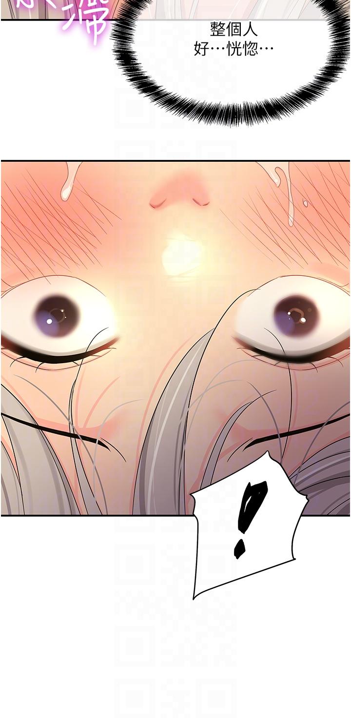 The Shop of Pleasure Raw - Chapter 43 [photo 14] - MangaPorn