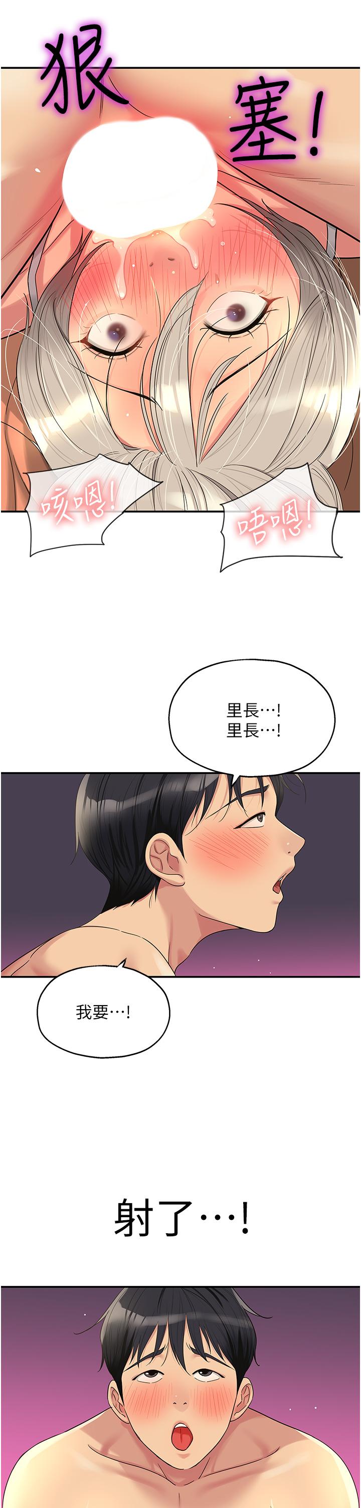 The Shop of Pleasure Raw - Chapter 43 [photo 15] - MangaPorn