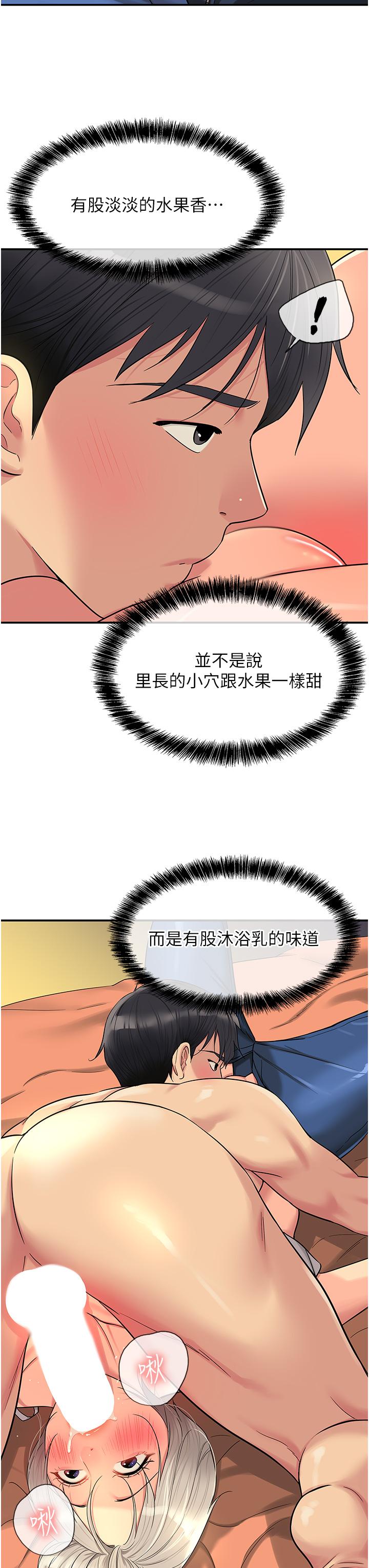 The Shop of Pleasure Raw - Chapter 43 [photo 21] - MangaPorn