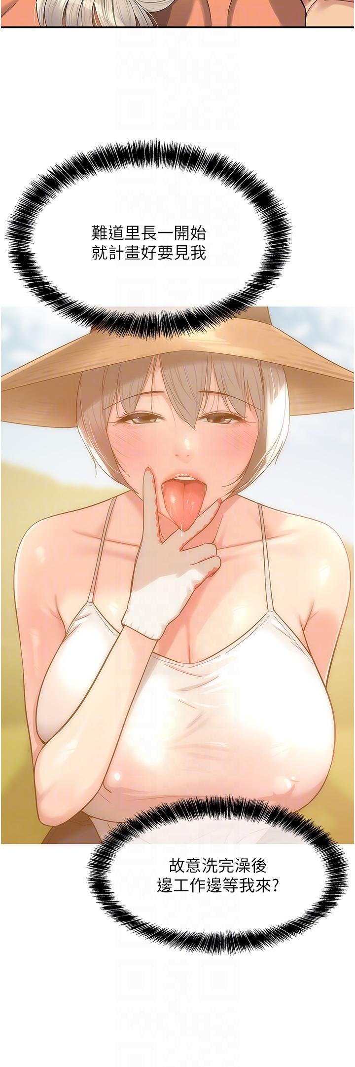 The Shop of Pleasure Raw - Chapter 43 [photo 22] - MangaPorn