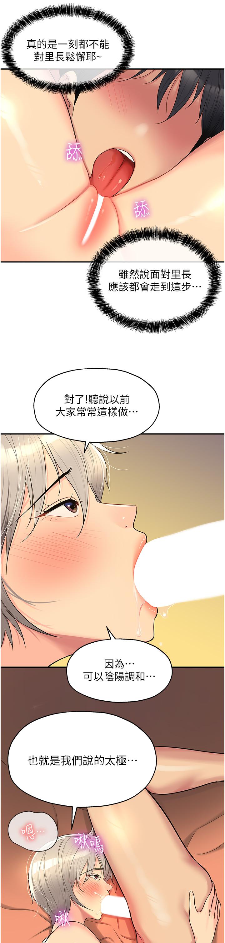 The Shop of Pleasure Raw - Chapter 43 [photo 23] - MangaPorn