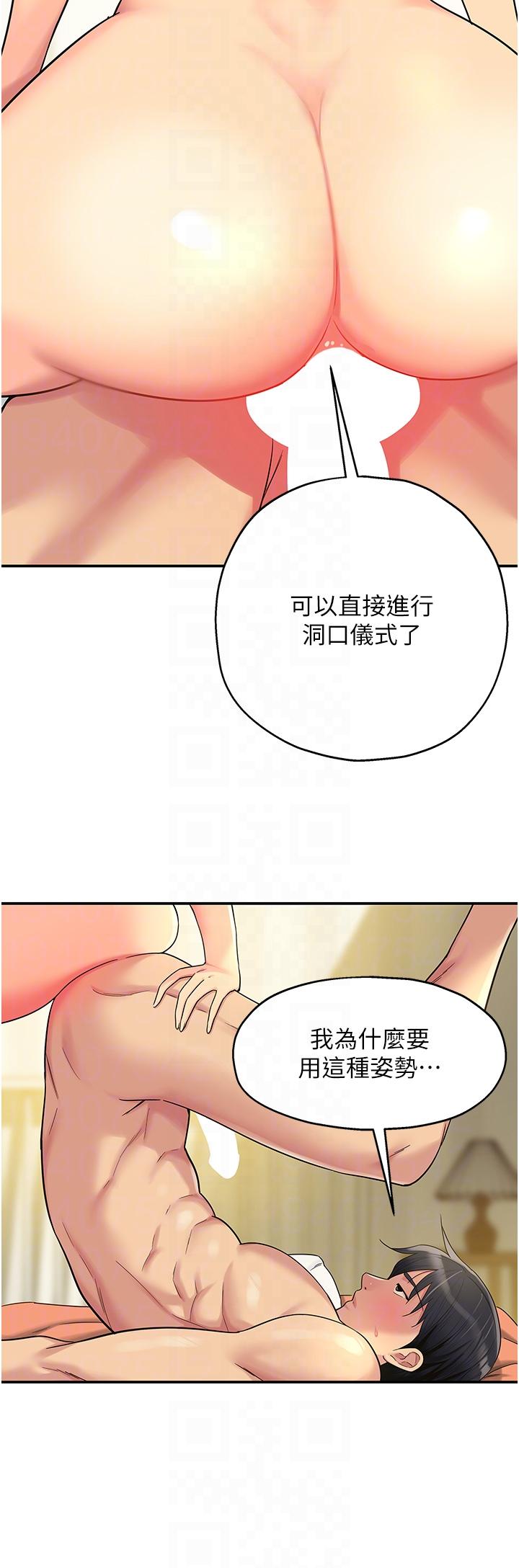 The Shop of Pleasure Raw - Chapter 43 [photo 26] - MangaPorn