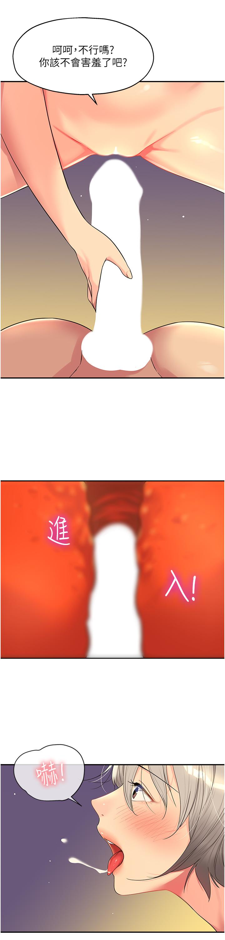The Shop of Pleasure Raw - Chapter 43 [photo 27] - MangaPorn