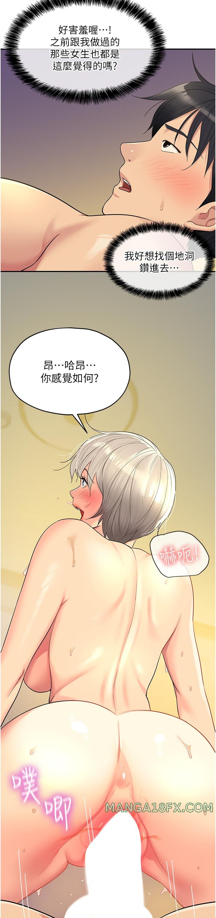 The Shop of Pleasure Raw - Chapter 43 [photo 29] - MangaPorn