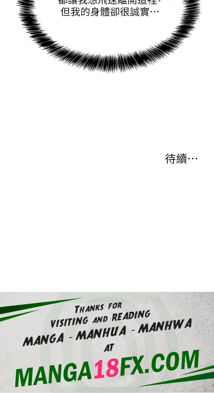 The Shop of Pleasure Raw - Chapter 43 [photo 33] - MangaPorn