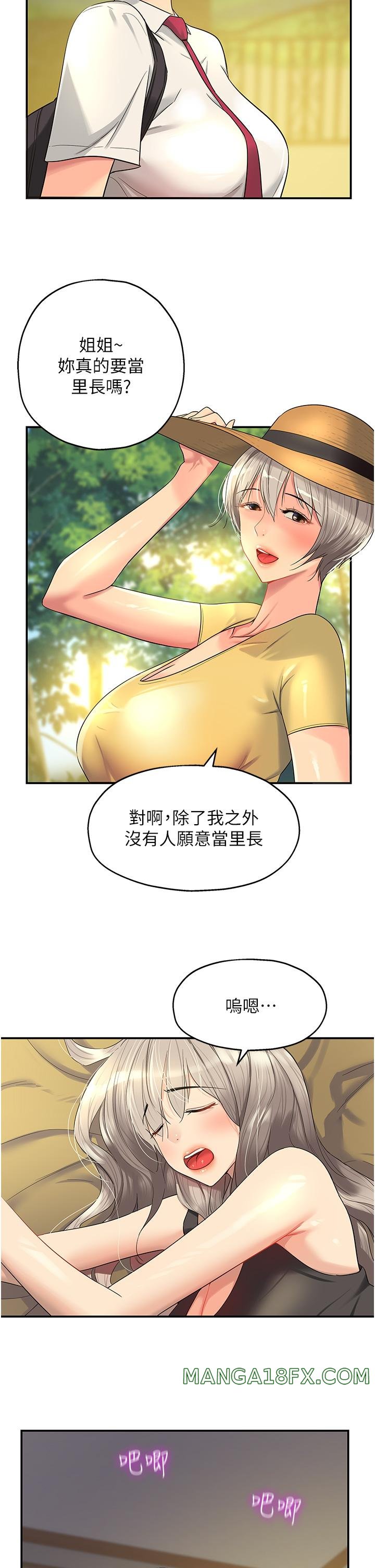 The Shop of Pleasure Raw - Chapter 43 [photo 4] - MangaPorn