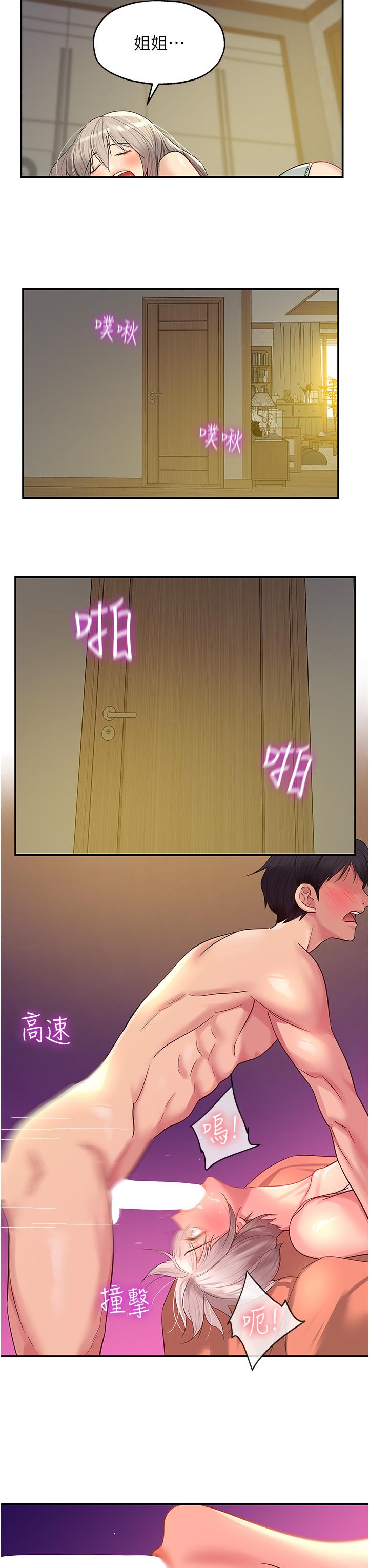 The Shop of Pleasure Raw - Chapter 43 [photo 5] - MangaPorn