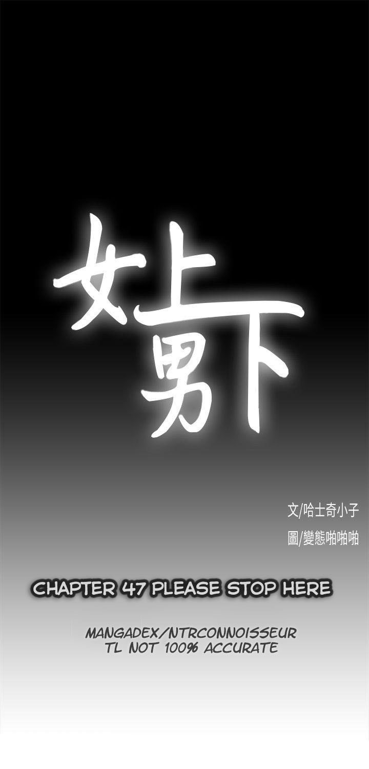 Up and Down - Chapter 47 [photo 3] - MangaPorn