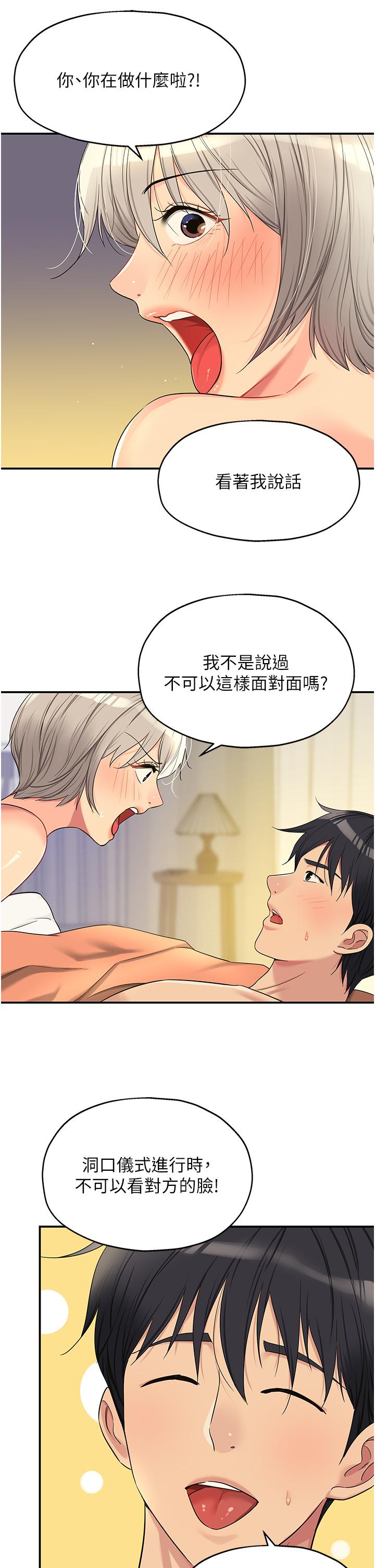 The Shop of Pleasure Raw - Chapter 44 [photo 13] - MangaPorn