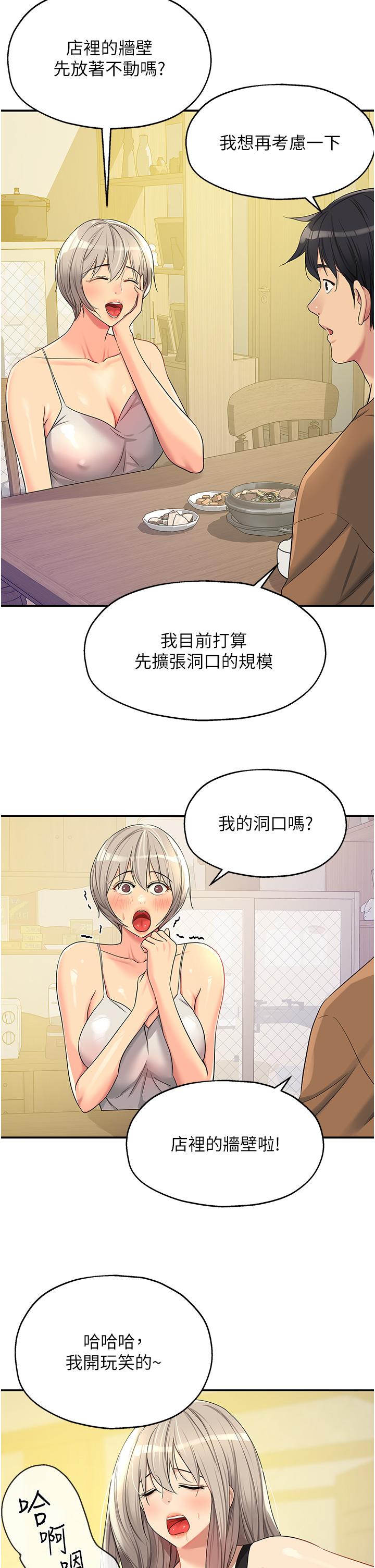 The Shop of Pleasure Raw - Chapter 44 [photo 17] - MangaPorn
