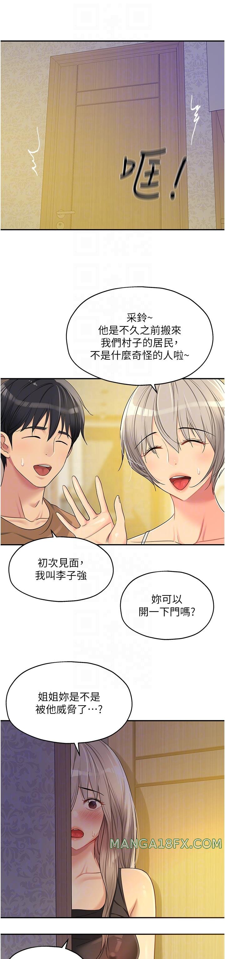 The Shop of Pleasure Raw - Chapter 44 [photo 22] - MangaPorn