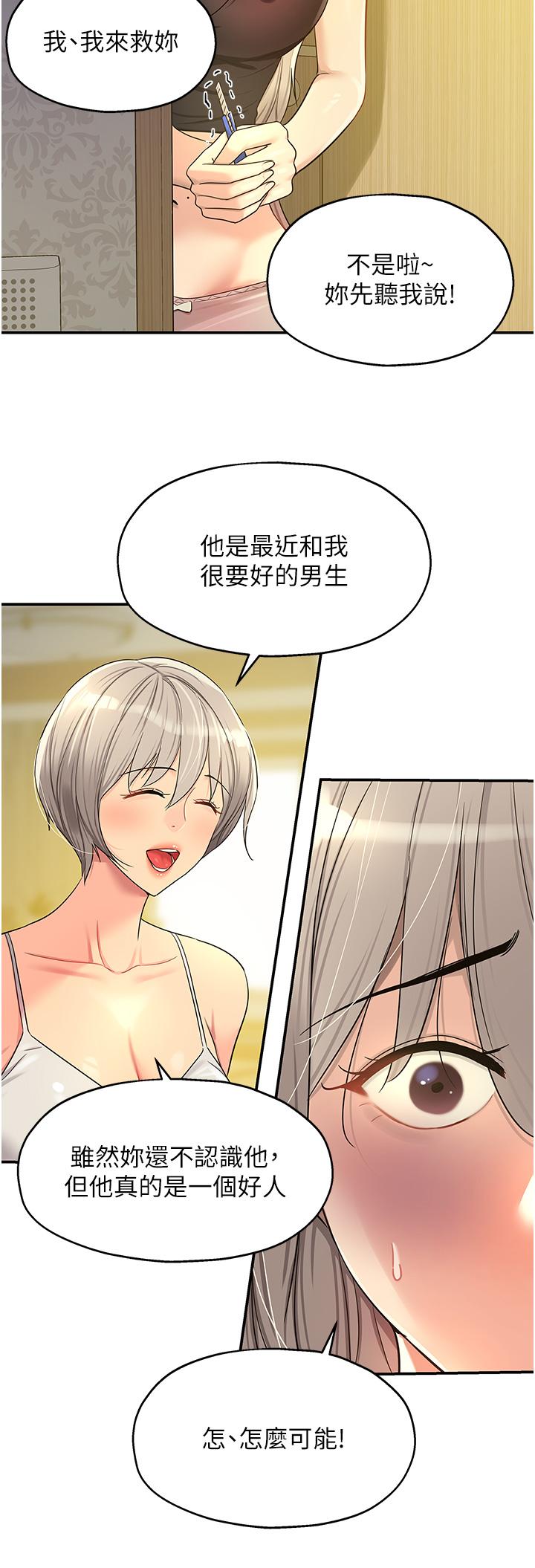 The Shop of Pleasure Raw - Chapter 44 [photo 23] - MangaPorn