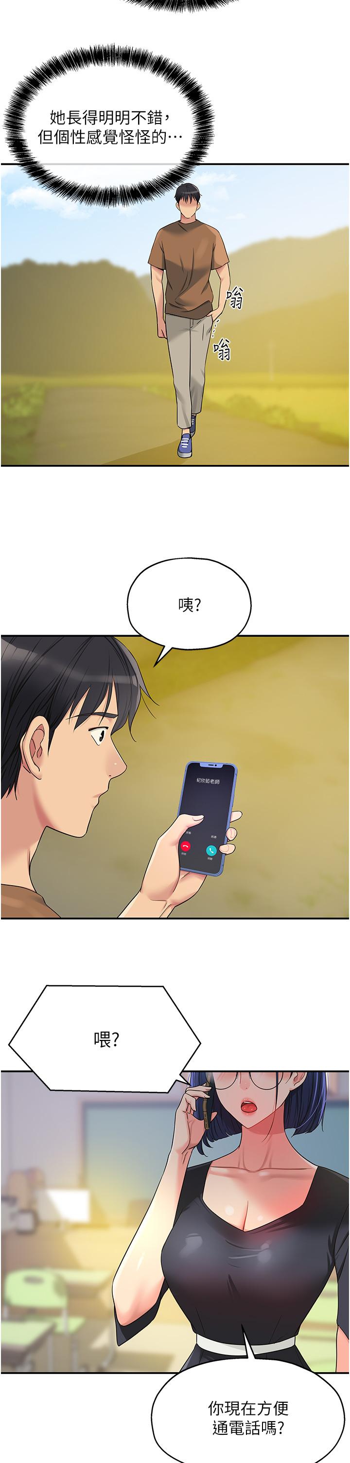 The Shop of Pleasure Raw - Chapter 44 [photo 25] - MangaPorn
