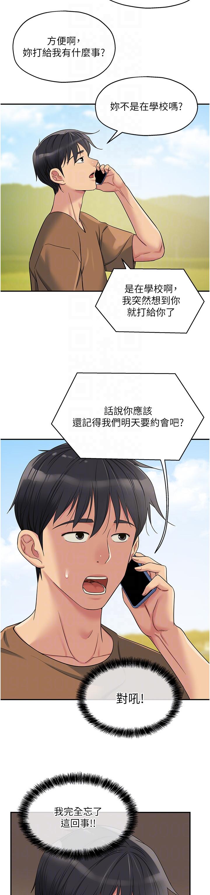 The Shop of Pleasure Raw - Chapter 44 [photo 26] - MangaPorn