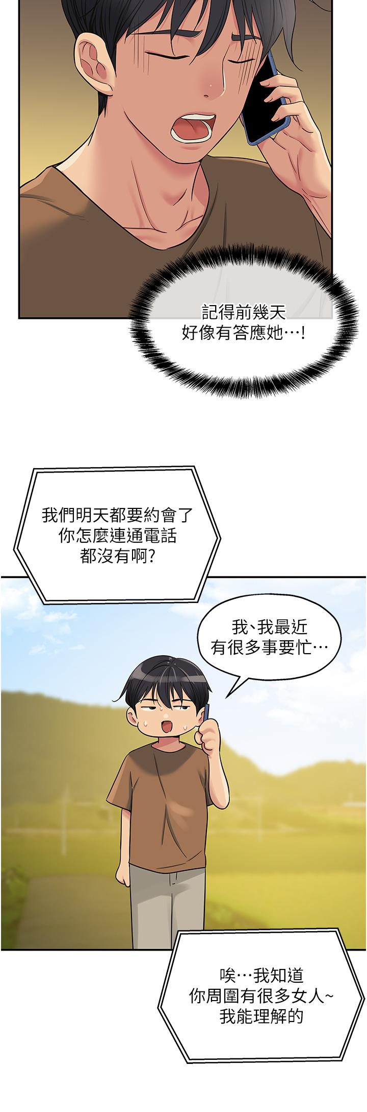 The Shop of Pleasure Raw - Chapter 44 [photo 27] - MangaPorn