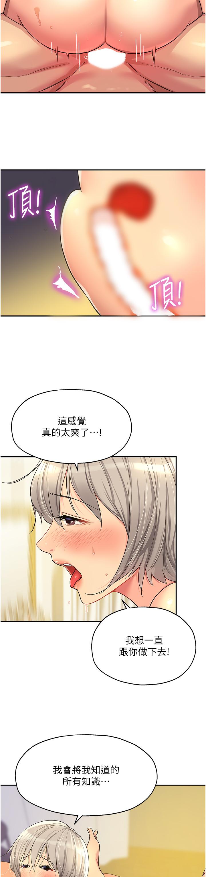 The Shop of Pleasure Raw - Chapter 44 [photo 3] - MangaPorn