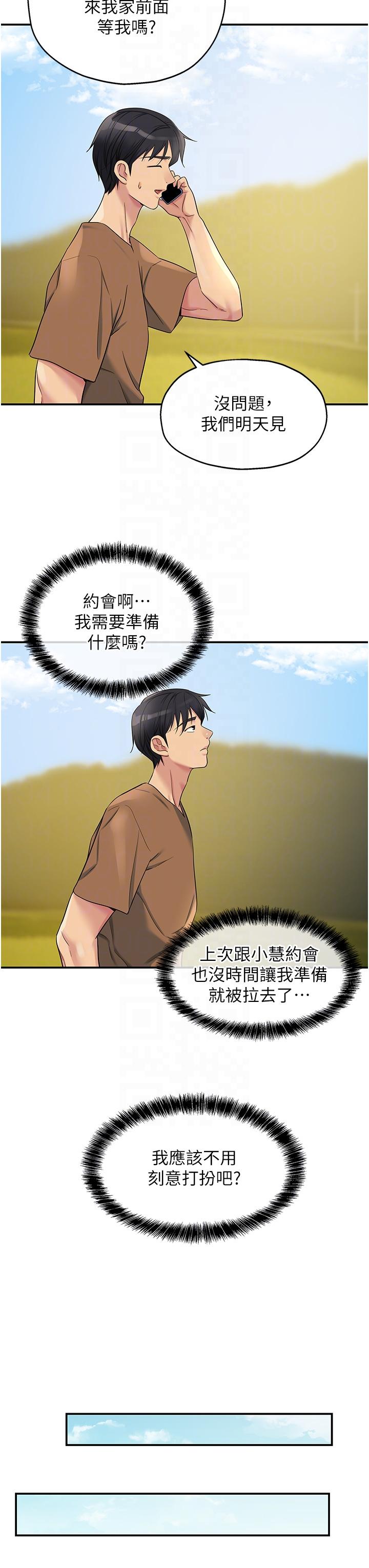 The Shop of Pleasure Raw - Chapter 44 [photo 30] - MangaPorn