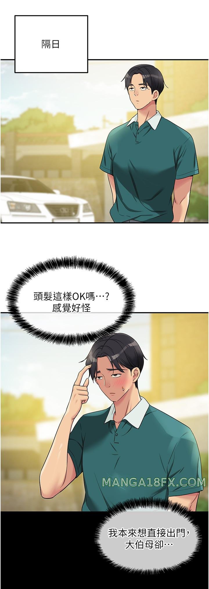The Shop of Pleasure Raw - Chapter 44 [photo 31] - MangaPorn