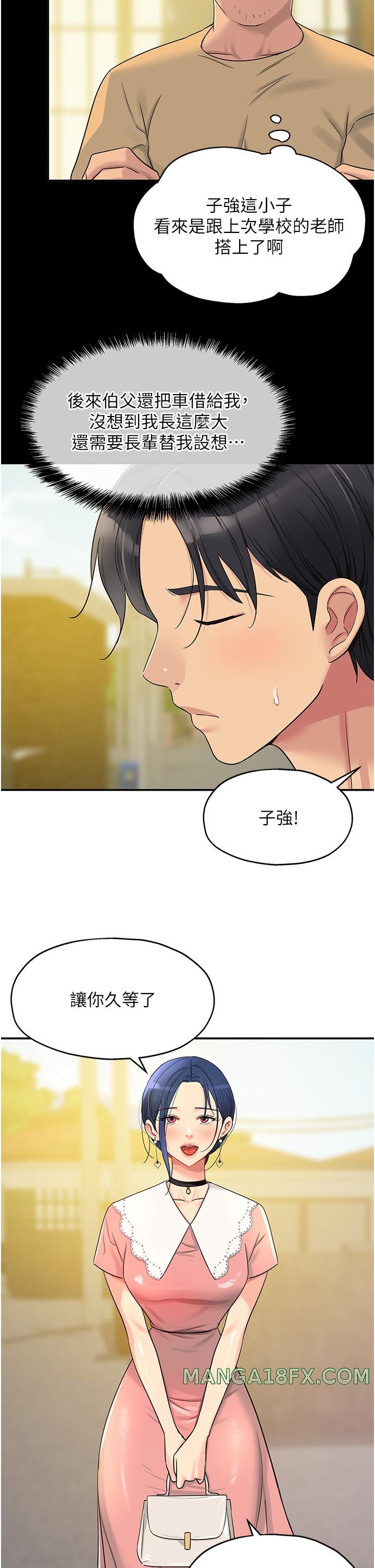The Shop of Pleasure Raw - Chapter 44 [photo 33] - MangaPorn
