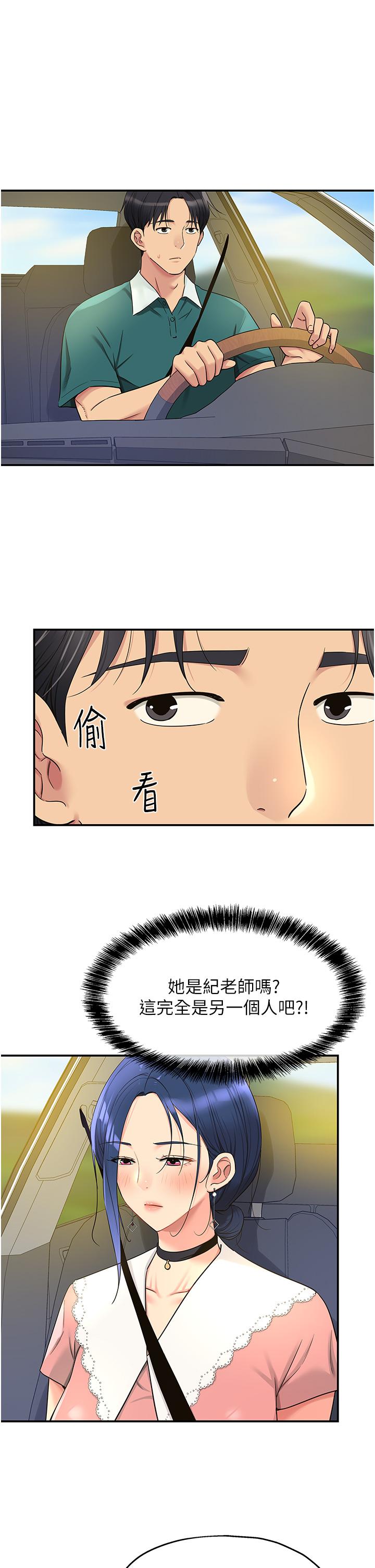 The Shop of Pleasure Raw - Chapter 45 [photo 1] - MangaPorn