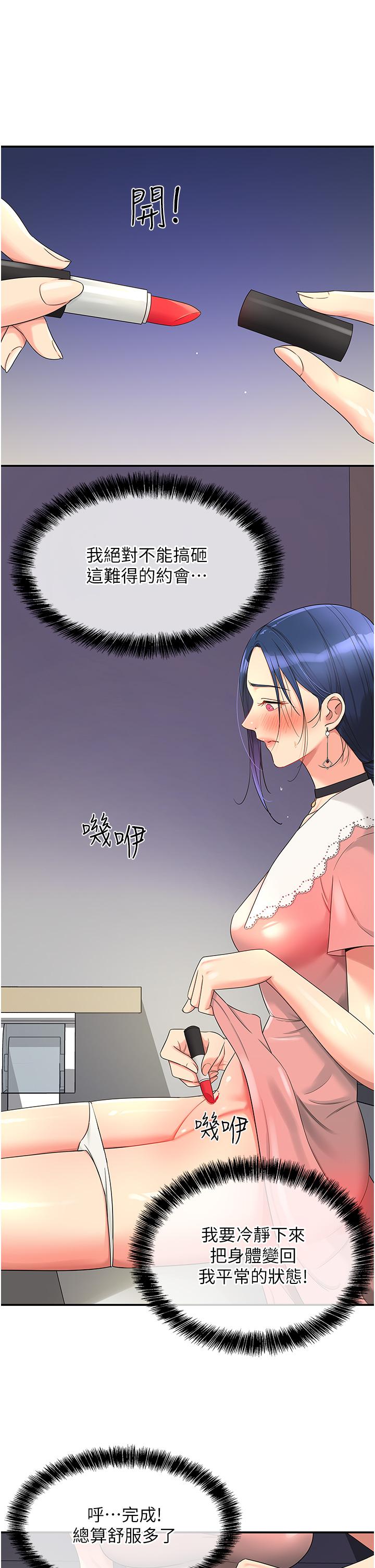 The Shop of Pleasure Raw - Chapter 45 [photo 16] - MangaPorn