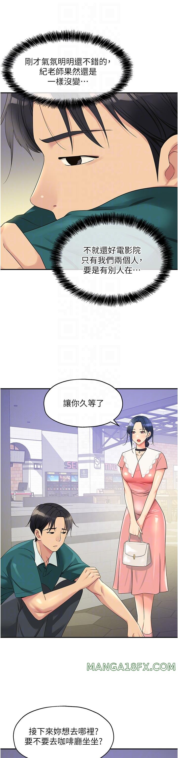The Shop of Pleasure Raw - Chapter 45 [photo 18] - MangaPorn
