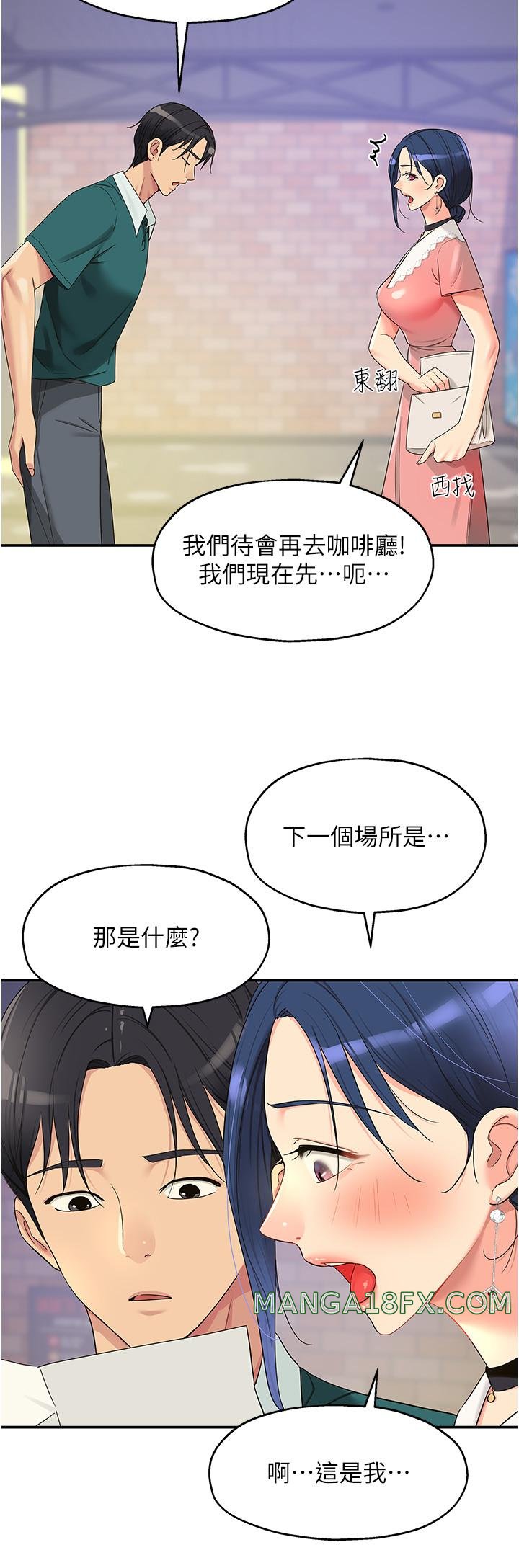 The Shop of Pleasure Raw - Chapter 45 [photo 19] - MangaPorn