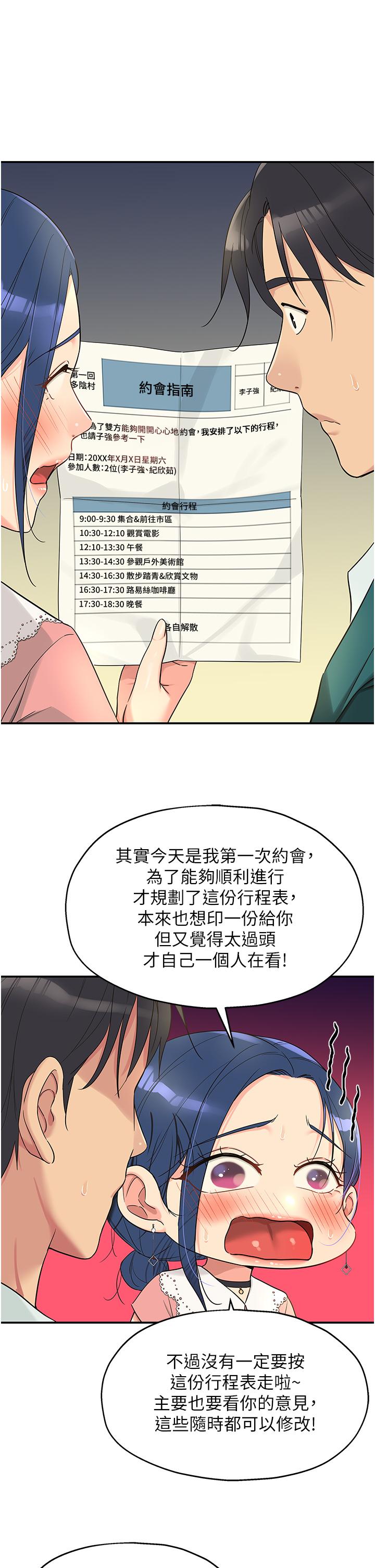 The Shop of Pleasure Raw - Chapter 45 [photo 20] - MangaPorn