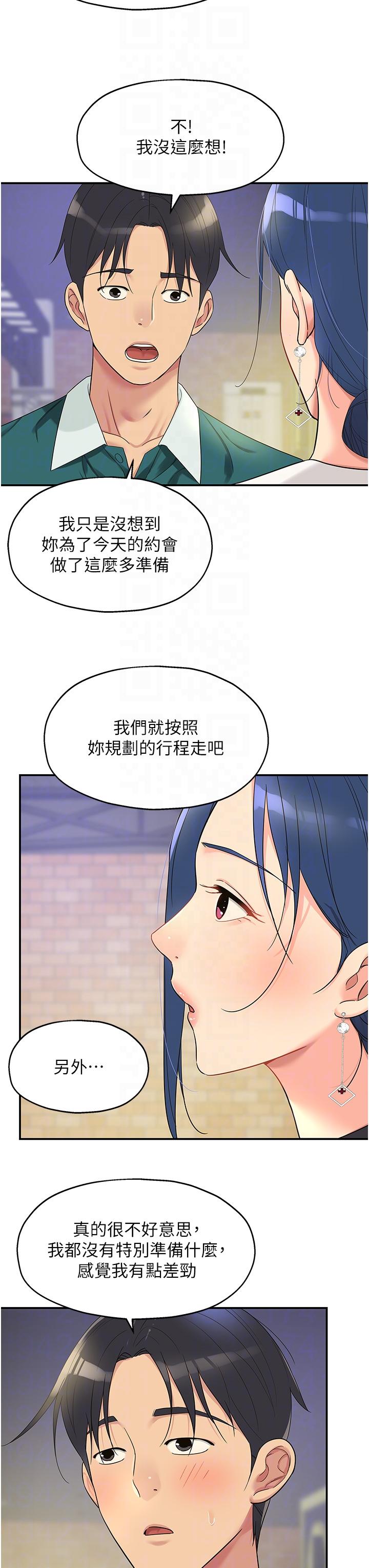 The Shop of Pleasure Raw - Chapter 45 [photo 22] - MangaPorn