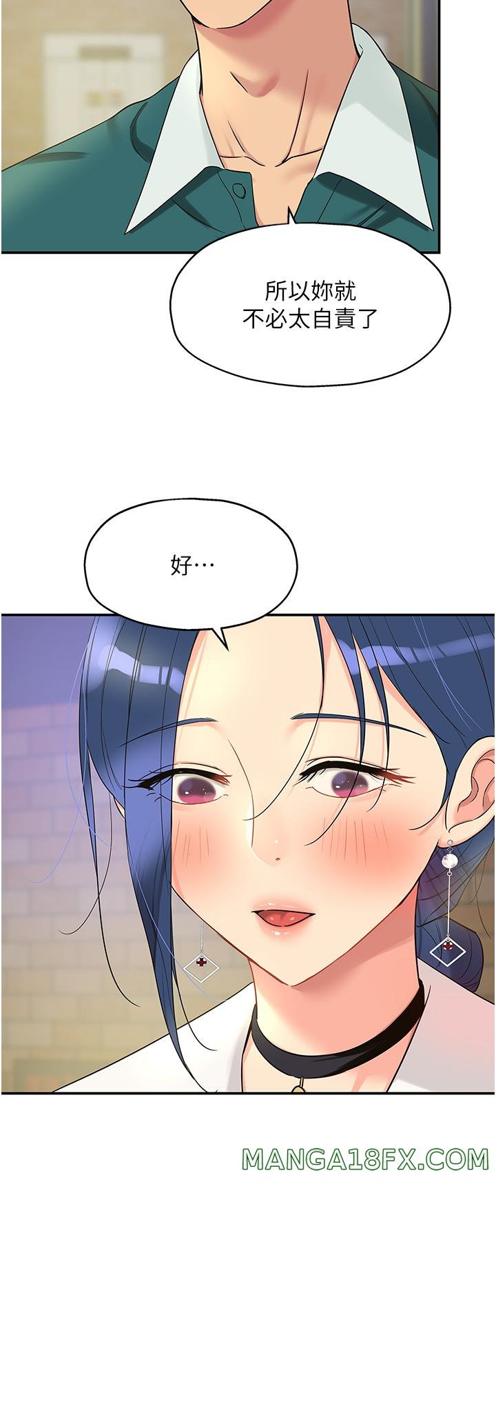 The Shop of Pleasure Raw - Chapter 45 [photo 23] - MangaPorn