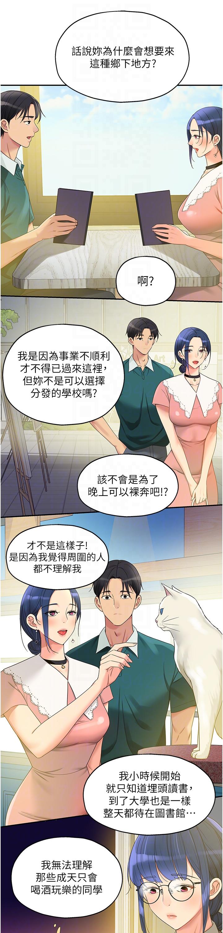 The Shop of Pleasure Raw - Chapter 45 [photo 24] - MangaPorn