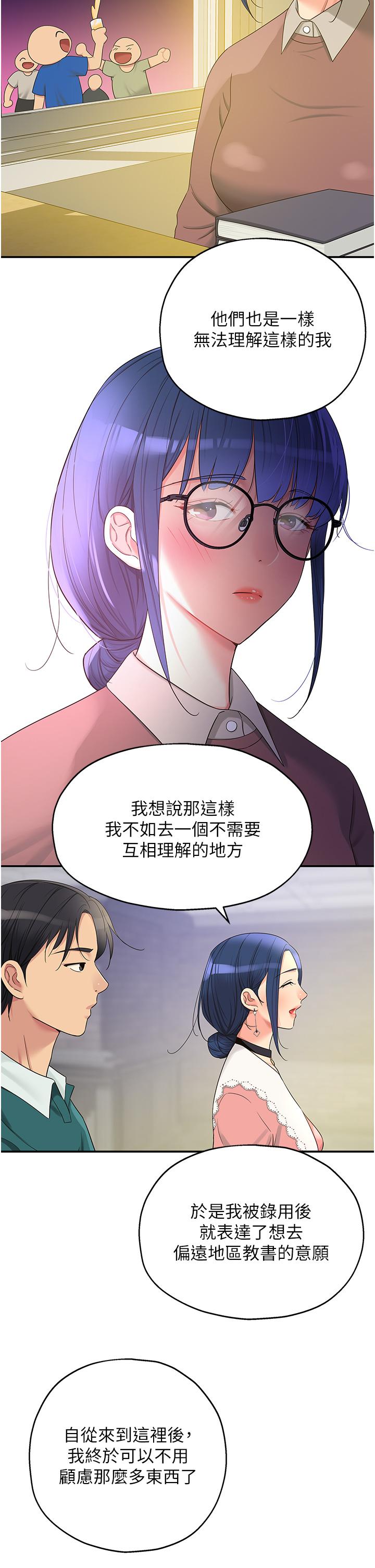 The Shop of Pleasure Raw - Chapter 45 [photo 25] - MangaPorn