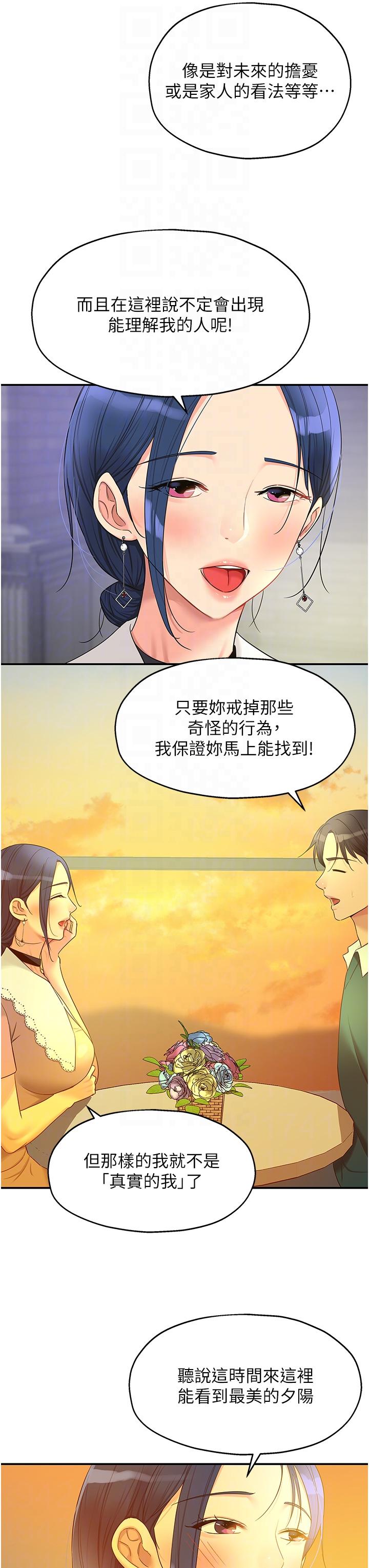 The Shop of Pleasure Raw - Chapter 45 [photo 26] - MangaPorn