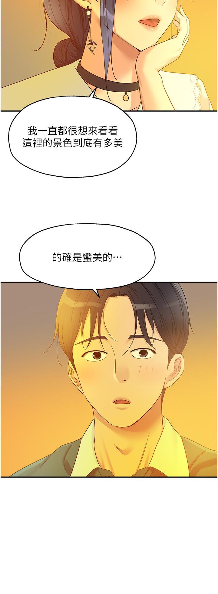 The Shop of Pleasure Raw - Chapter 45 [photo 27] - MangaPorn
