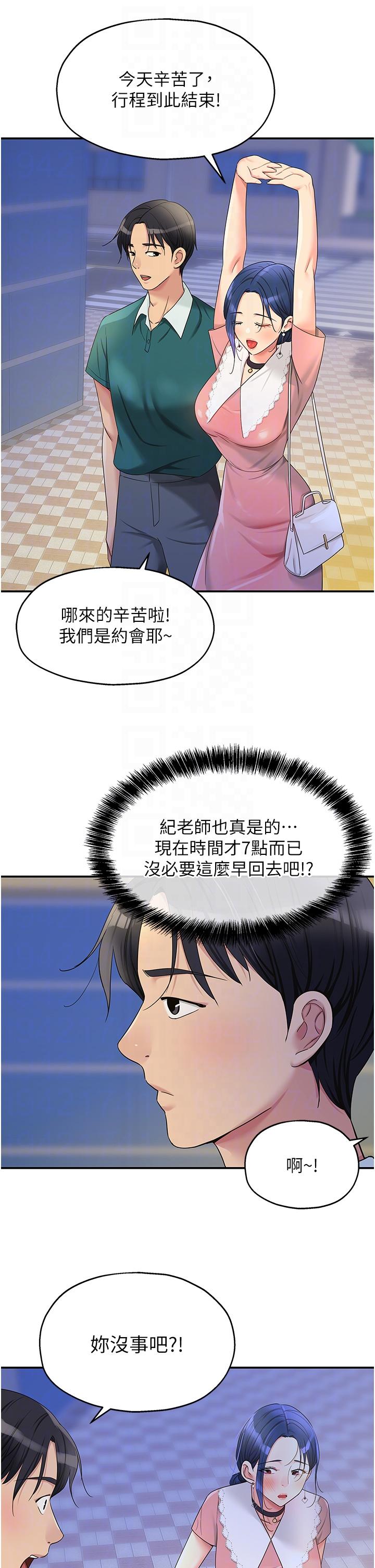 The Shop of Pleasure Raw - Chapter 45 [photo 28] - MangaPorn