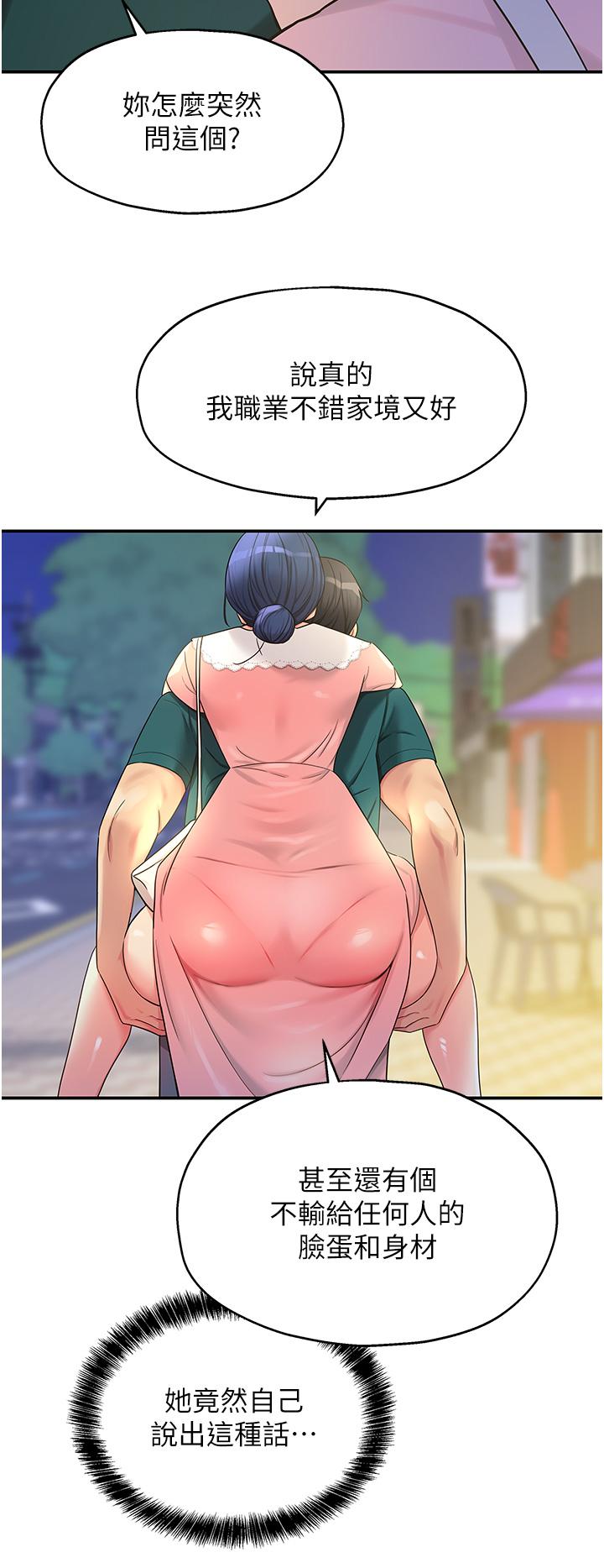 The Shop of Pleasure Raw - Chapter 45 [photo 31] - MangaPorn
