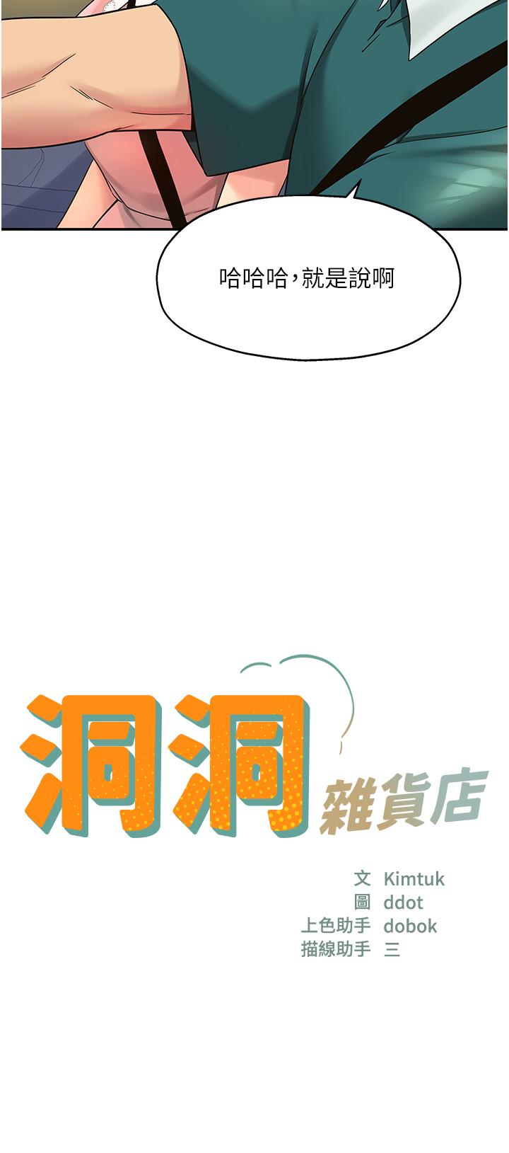 The Shop of Pleasure Raw - Chapter 45 [photo 4] - MangaPorn