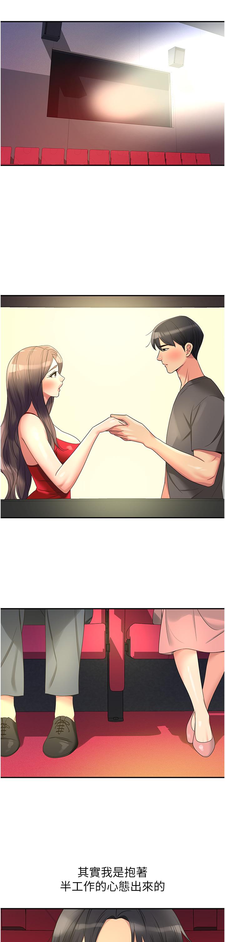 The Shop of Pleasure Raw - Chapter 45 [photo 5] - MangaPorn