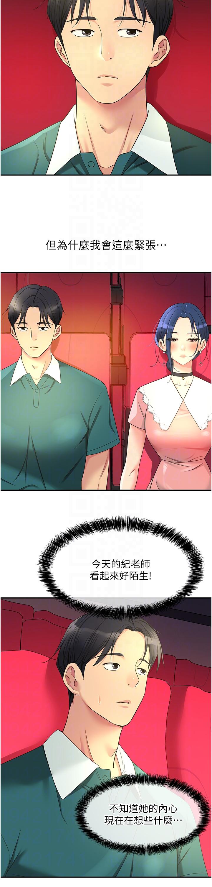 The Shop of Pleasure Raw - Chapter 45 [photo 6] - MangaPorn