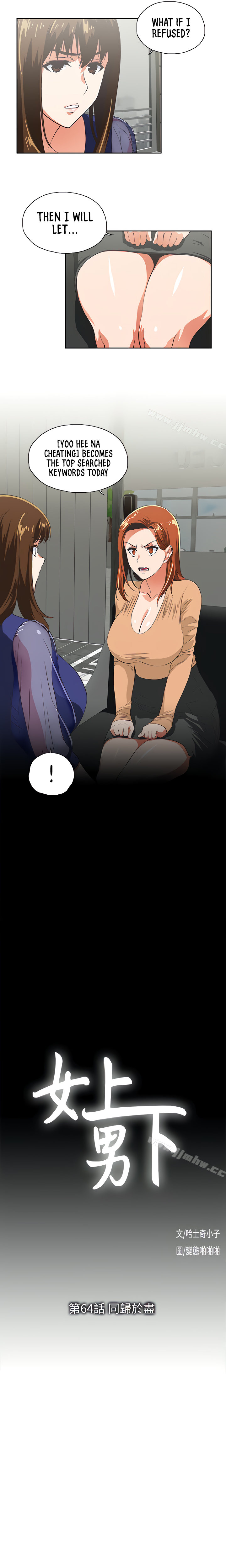 Up and Down - Chapter 64 [photo 5] - MangaPorn