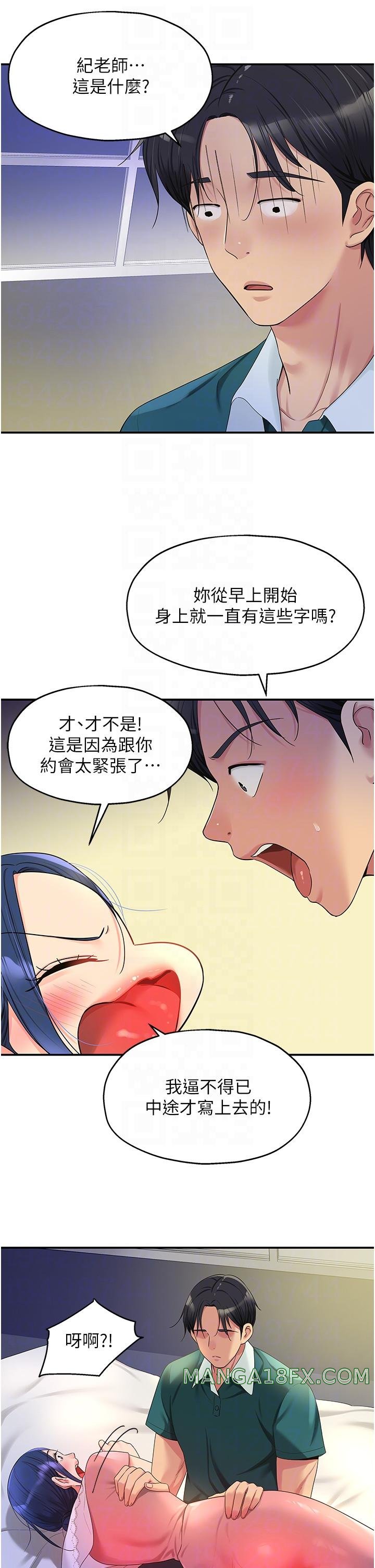 The Shop of Pleasure Raw - Chapter 46 [photo 14] - MangaPorn