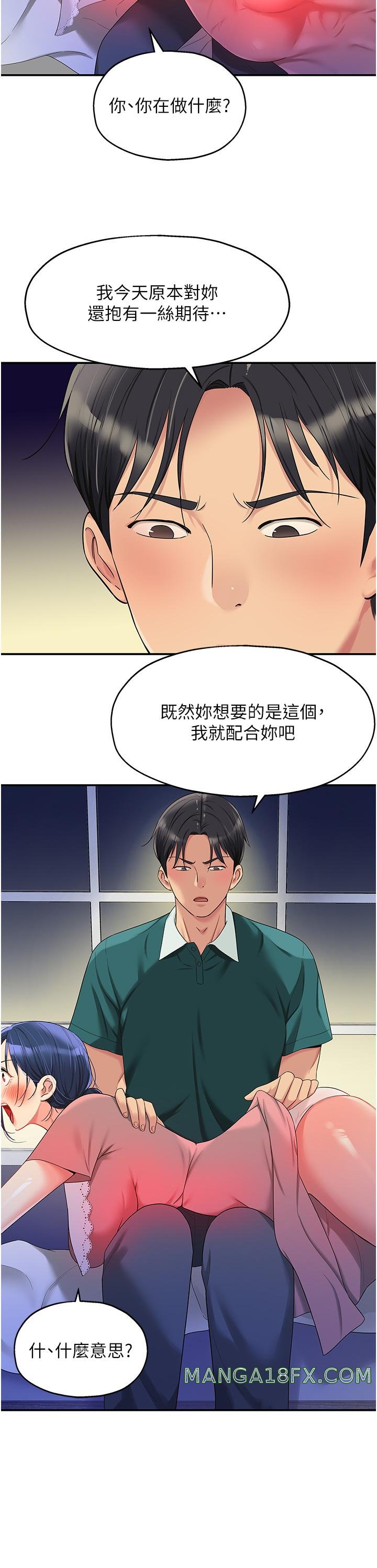 The Shop of Pleasure Raw - Chapter 46 [photo 15] - MangaPorn