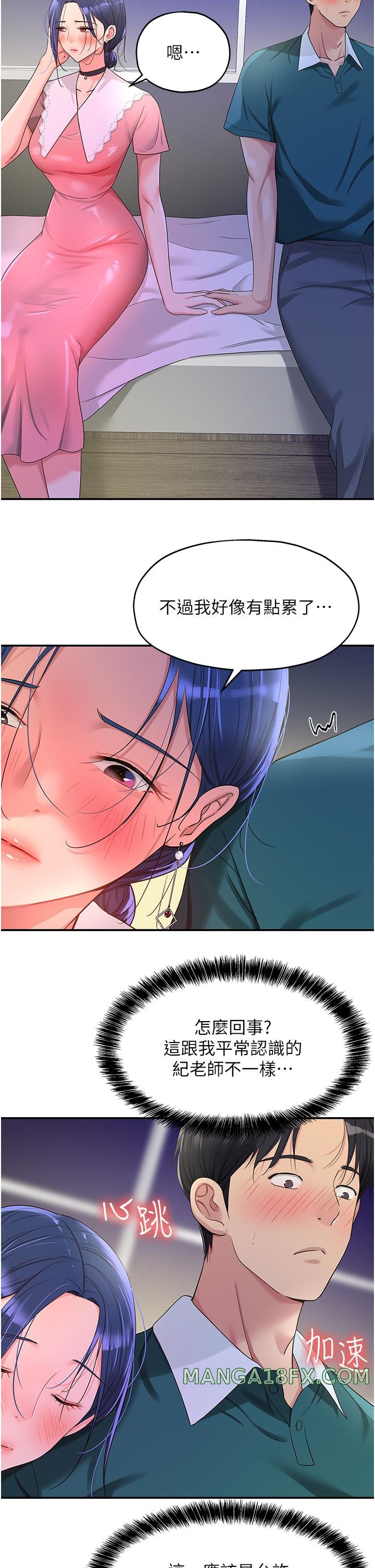 The Shop of Pleasure Raw - Chapter 46 [photo 2] - MangaPorn