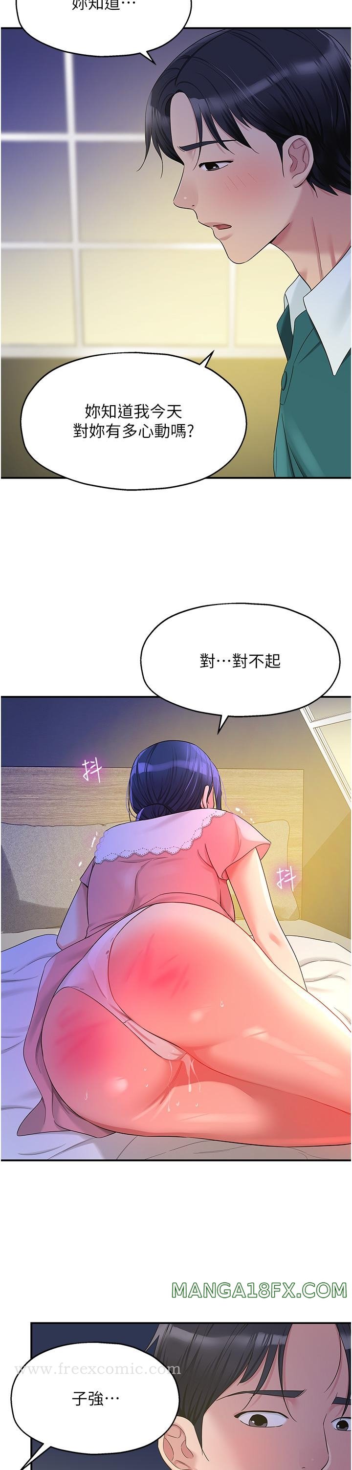 The Shop of Pleasure Raw - Chapter 46 [photo 21] - MangaPorn