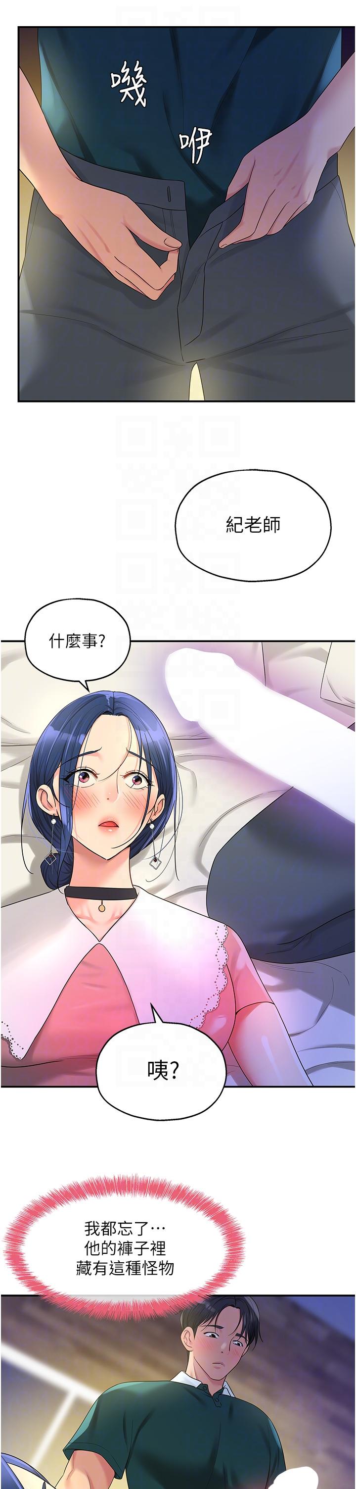 The Shop of Pleasure Raw - Chapter 46 [photo 28] - MangaPorn