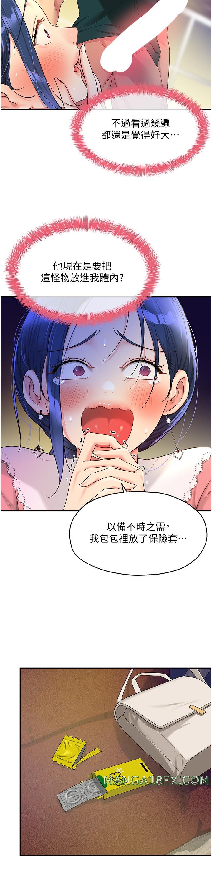 The Shop of Pleasure Raw - Chapter 46 [photo 29] - MangaPorn