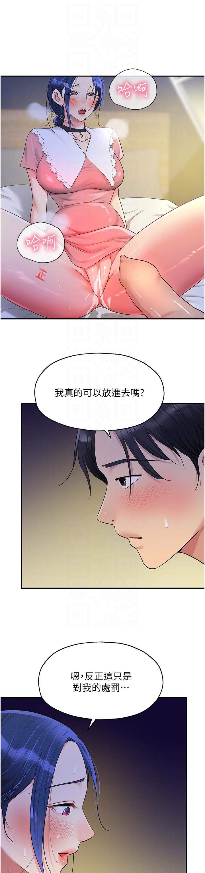 The Shop of Pleasure Raw - Chapter 46 [photo 30] - MangaPorn