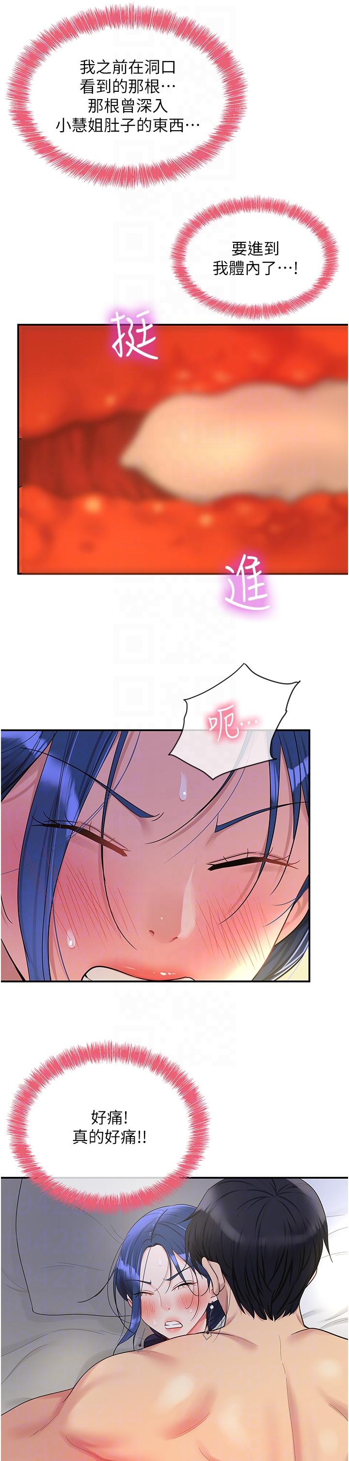 The Shop of Pleasure Raw - Chapter 46 [photo 32] - MangaPorn
