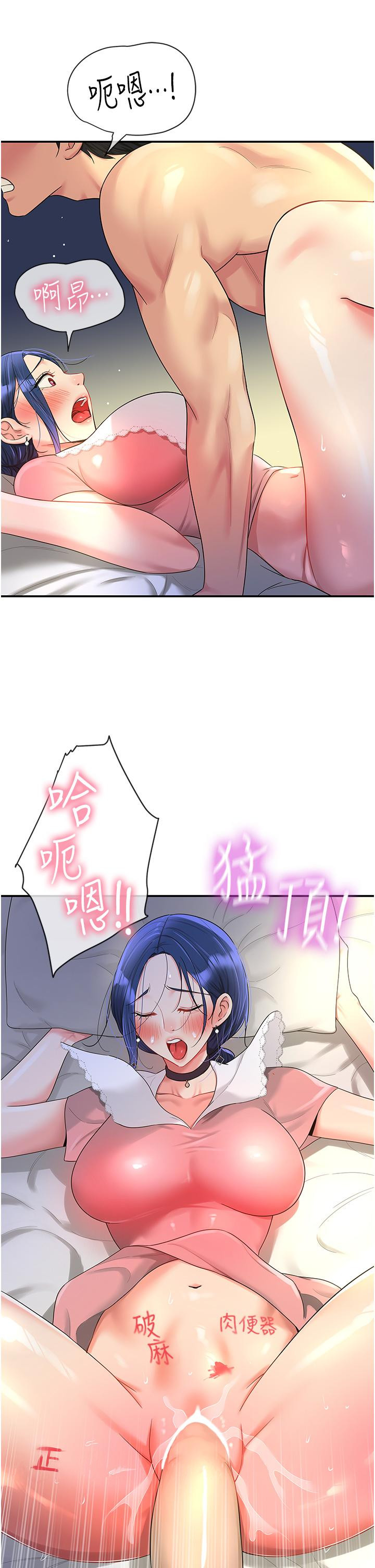 The Shop of Pleasure Raw - Chapter 46 [photo 36] - MangaPorn