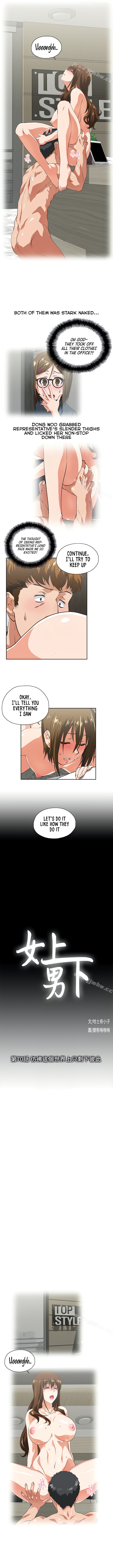 Up and Down - Chapter 70 [photo 3] - MangaPorn
